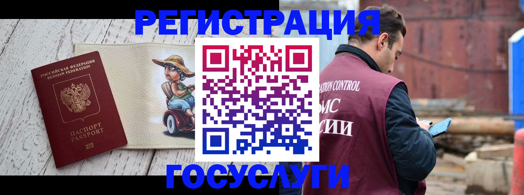 временная регистрация надежно в Нижних Сергах