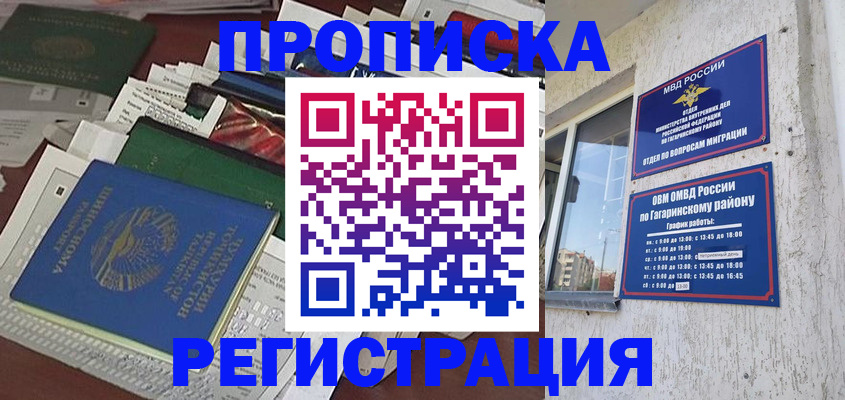 прописка от собственника в Нижних Сергах