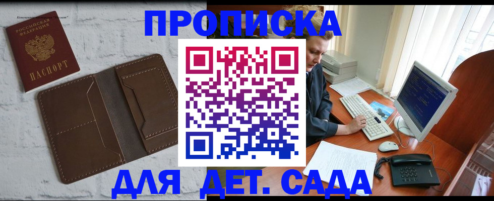 временная регистрация надежно в Нижних Сергах