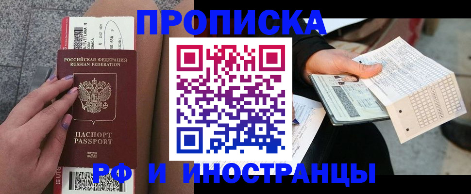 временная регистрация в квартире в Нижних Сергах