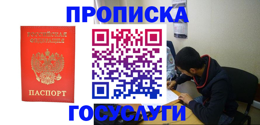 прописка для школы в Нижних Сергах
