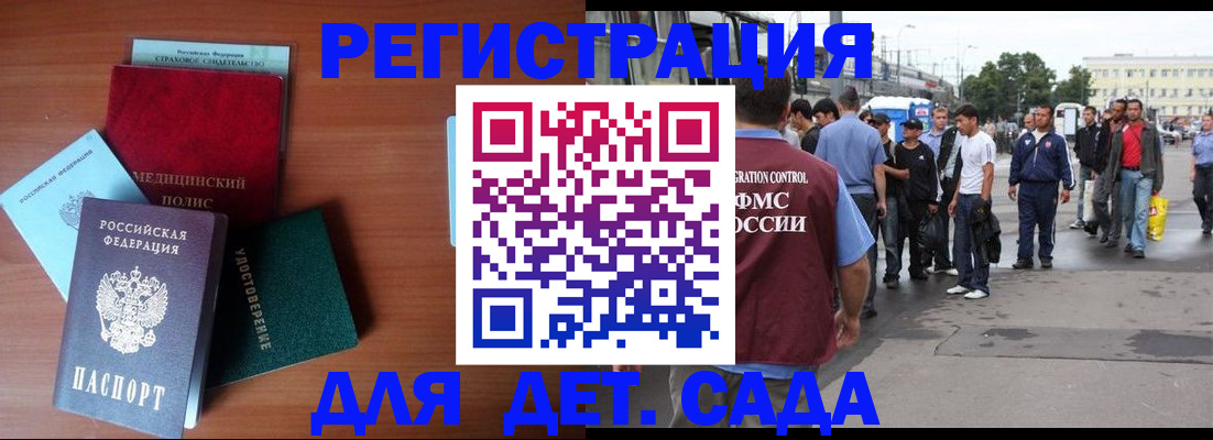 временная регистрация госуслуги в Нижних Сергах